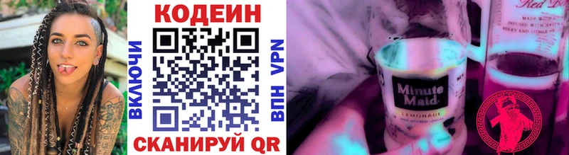 Кодеиновый сироп Lean Purple Drank  Купить закладки  Холмск 