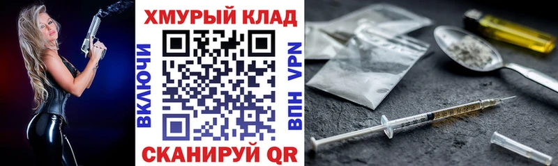 Купить закладки  Холмск  ГЕРОИН Heroin 