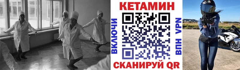Кетамин VHQ  Купить  Холмск 