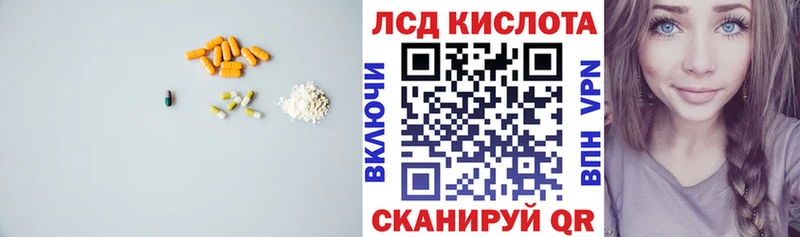 Лсд 25 экстази кислота  Купить где  Холмск 