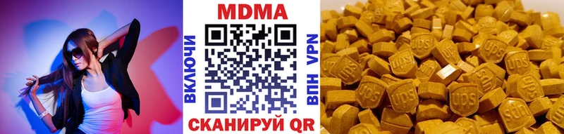 Купить  Холмск  MDMA crystal 