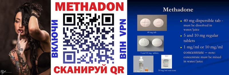 МЕТАДОН methadone  Купить где  Холмск 