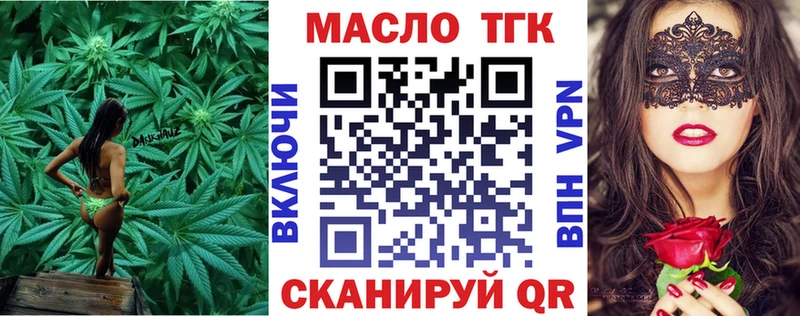 Купить закладки  Холмск  ТГК концентрат 